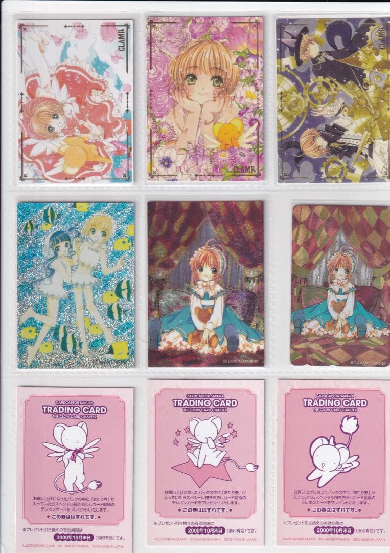 カードキャプターさくら　原作版　クロウカード編　フルコンプ　バインダー付き