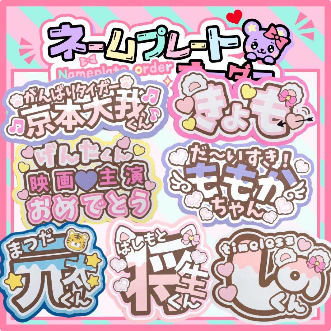 うちわ文字　中丸雄一　ファンサ　カンペ　文字パネル　ネームボード　オーダー　連結