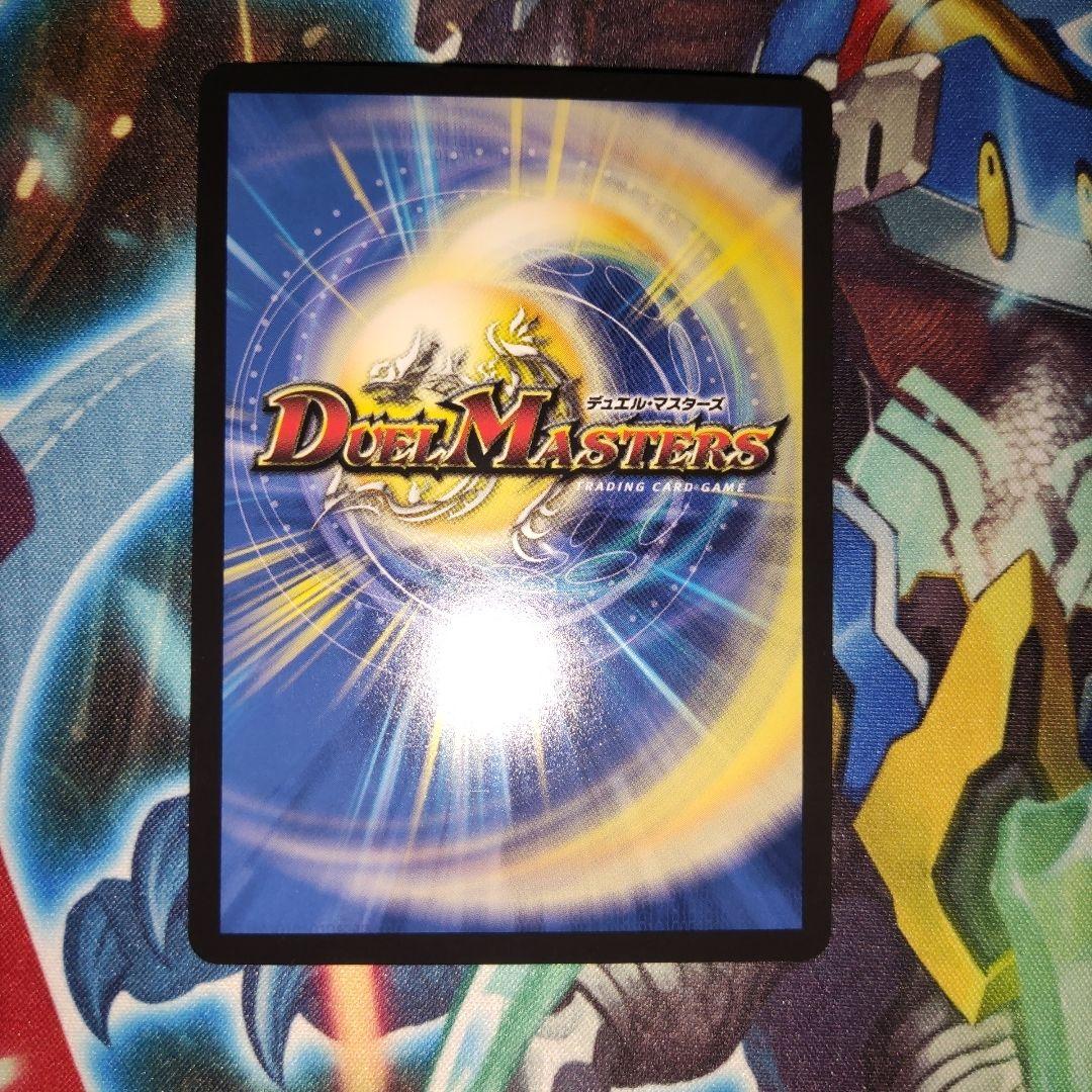 「特価」蒼き王道ドギラゴン超　シークレット