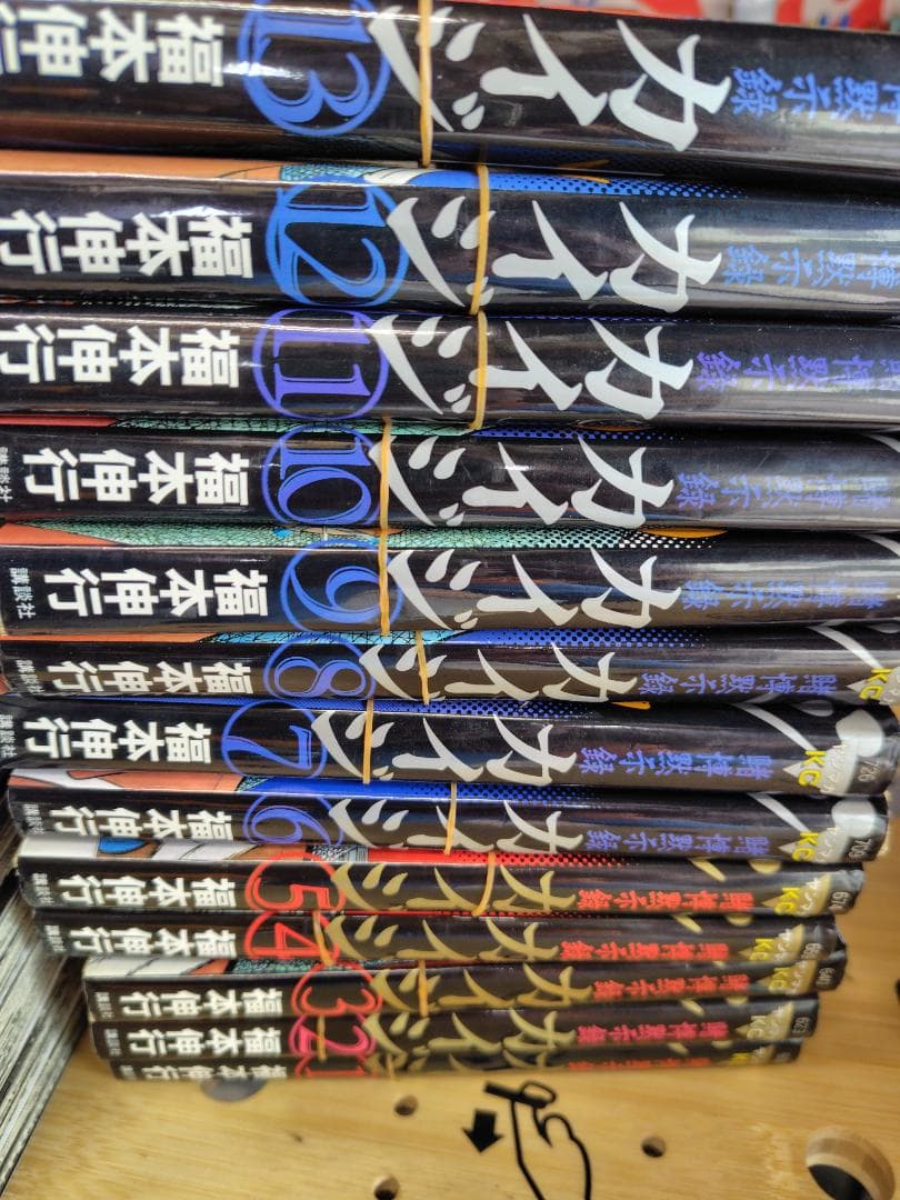 び*♂様 ！！裁断済み！！福本伸行／カイジ／ジャンク品　91冊　既刊全巻
