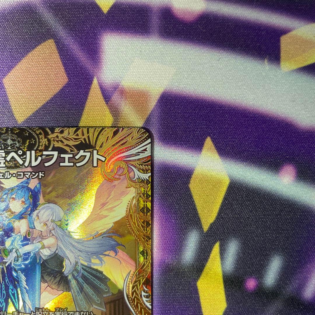 支配の精霊ペルフェクト　ギャラクシー・チャージャー　金トレジャー　１枚