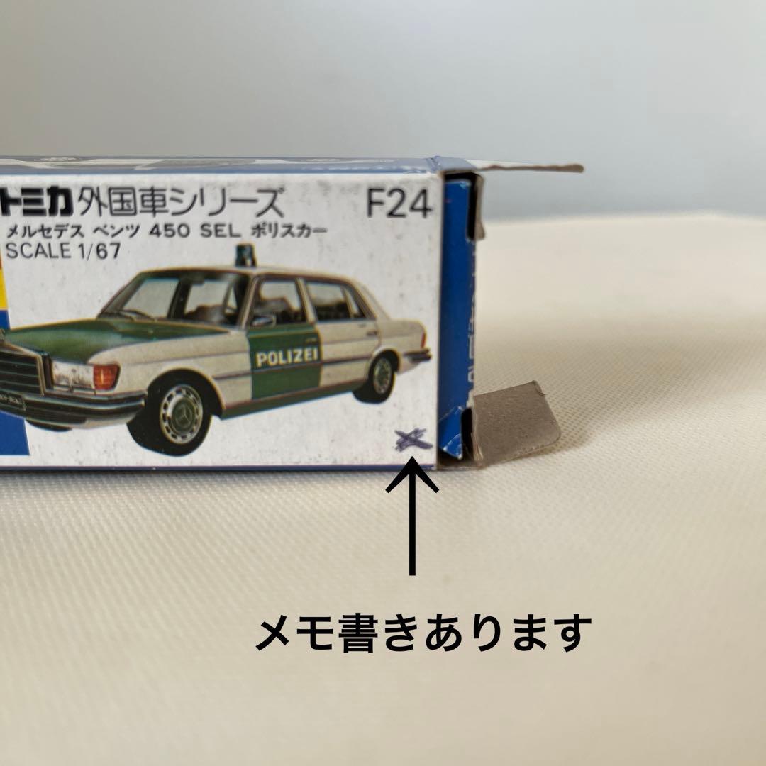 トミカ　外国車シリーズ F24 メルセデス ベンツ 450 SEL ポリスカー