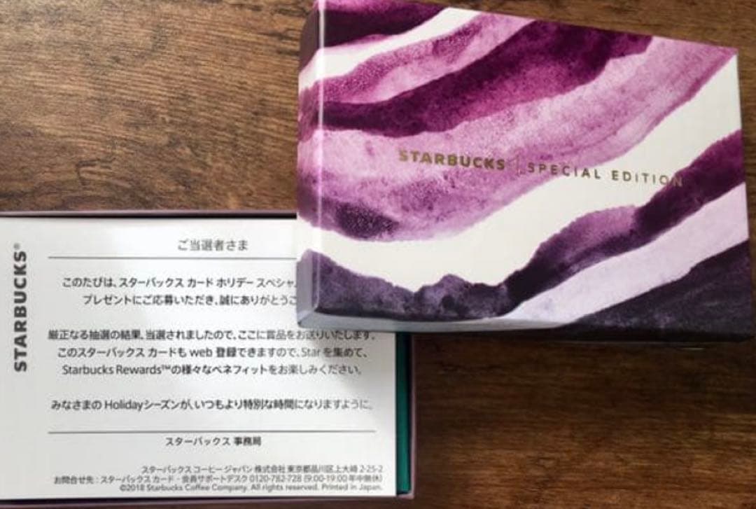 値下げ　スターバックスカード ホリデースペシャルエディション 2018