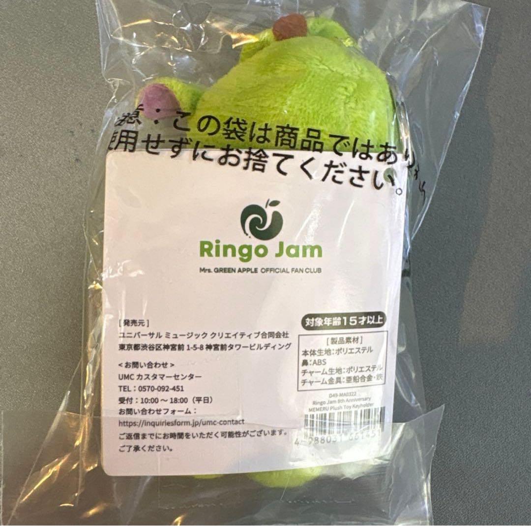 Mrs.GREEN APPLE メメル キーホルダー