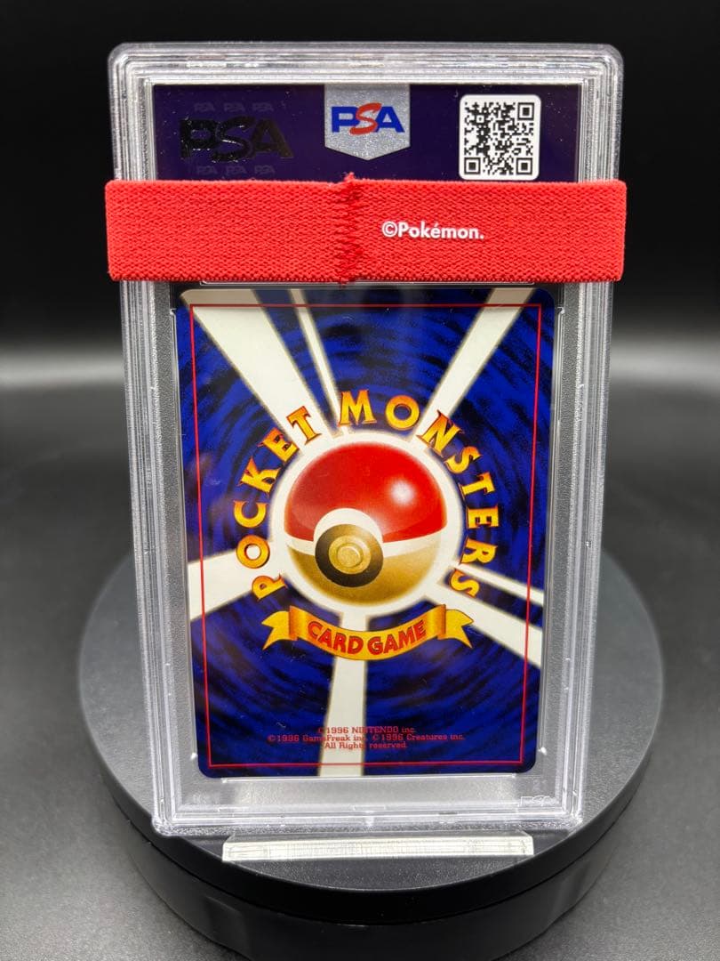 【渦巻き】ヤンヤンマ ★ 拡張パック第2弾 遺跡をこえて… 旧裏