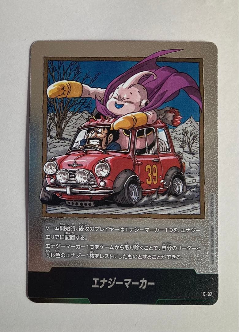 ドラゴンボール フュージョンワールド マンガブースター2 銀エナジーマーカー2枚