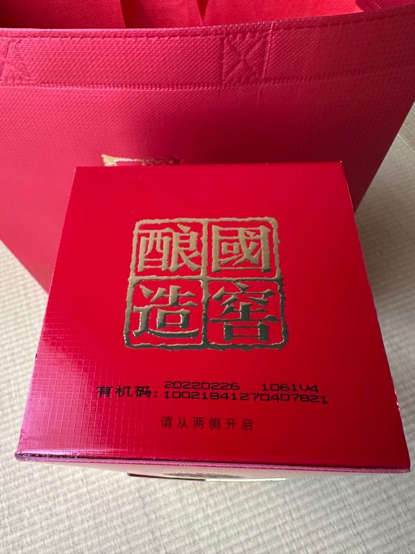 國窖1573 中国白酒　国窖500ml（１本）38度　バイジュウ 新品未開封