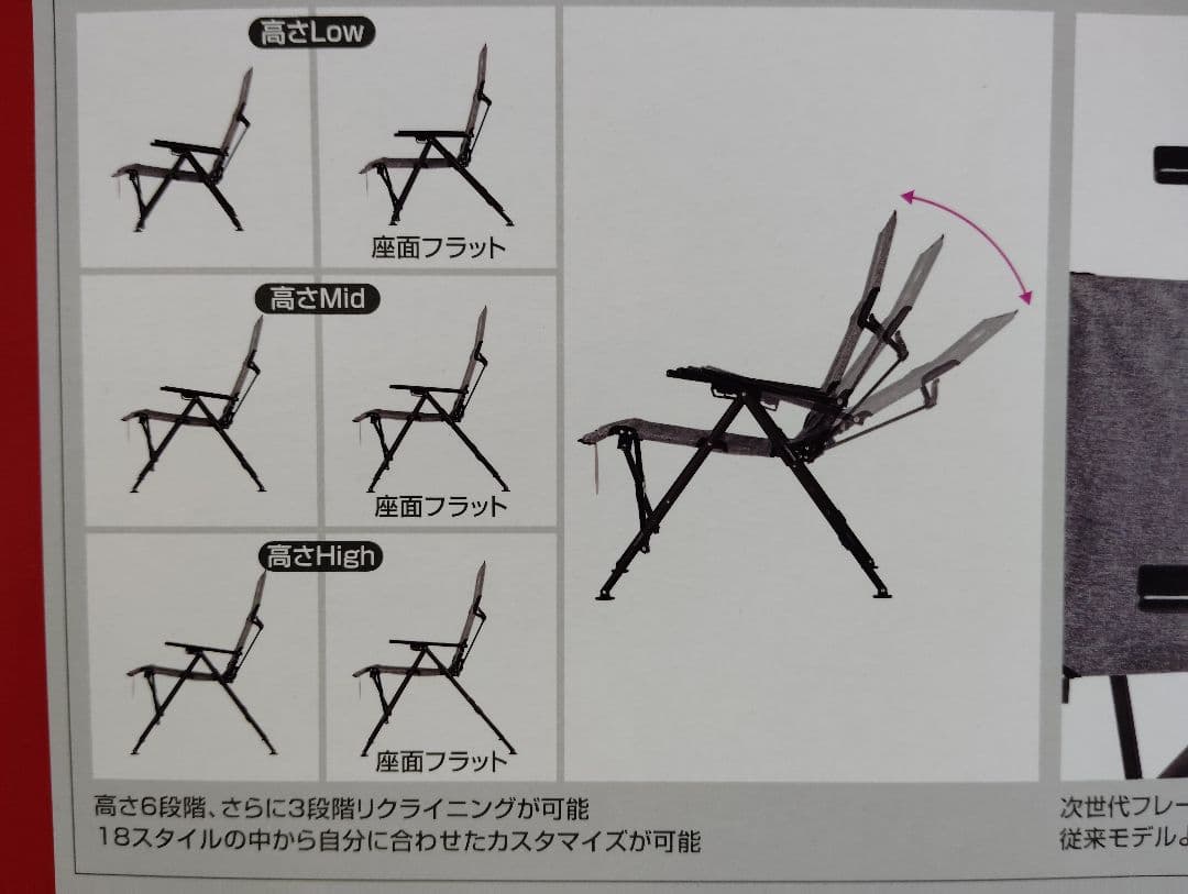 コールマン　レイチェアNX18