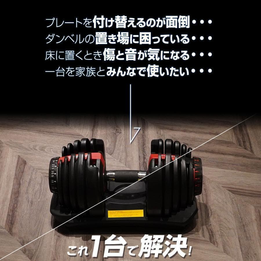 可変式ダンベル 40kg 2個 17段階調節 省スペース収納（ブラック）