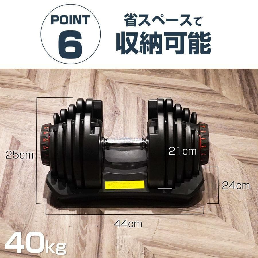 可変式ダンベル 40kg 2個 17段階調節 省スペース収納（ブラック）
