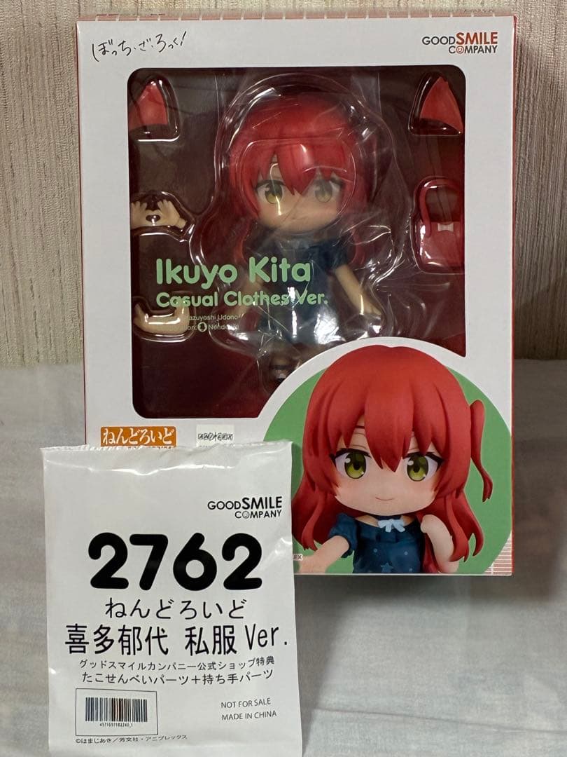 ⭐️2/14迄限定[新品未使用] ねんどろいど　ぼっち・ざ・ろっく！セット+オマケ