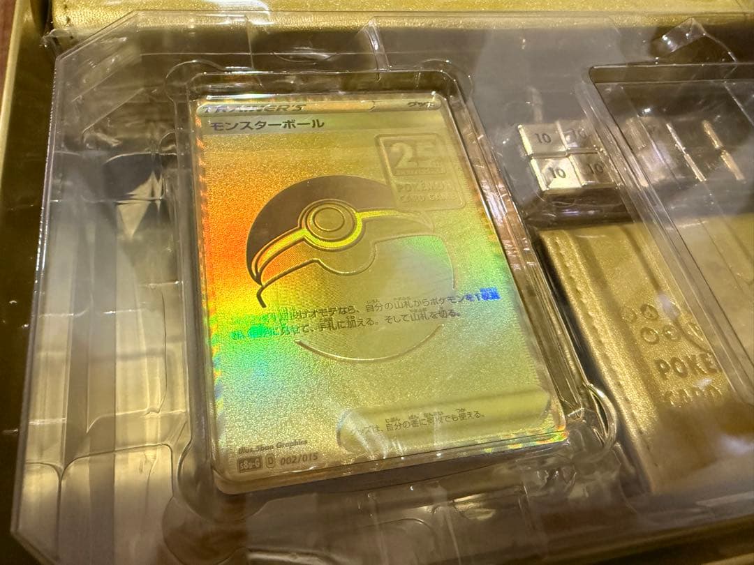 【祝日割引】25th Anniversary Golden Box