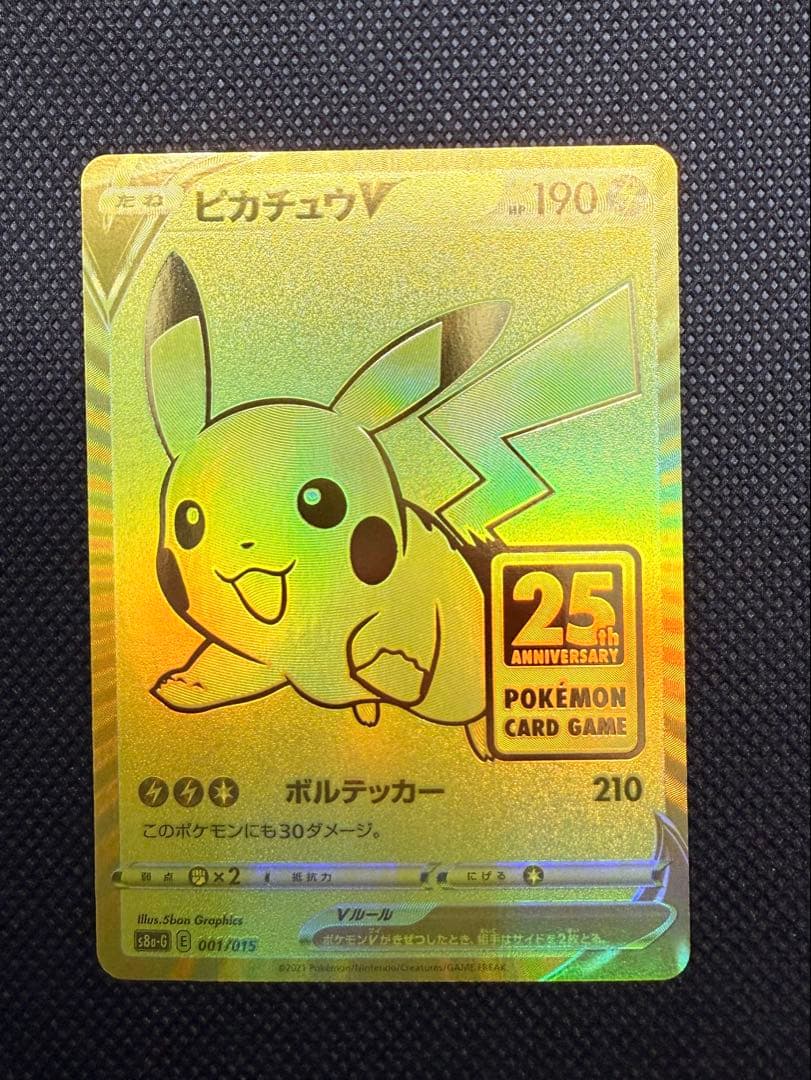 【祝日割引】25th Anniversary Golden Box