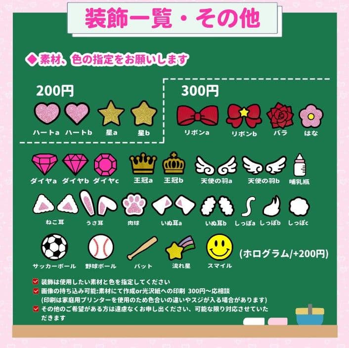 団扇屋さん　ハングル　ボード　パネル　連結　うちわ文字オーダー　蛍光　グリッター