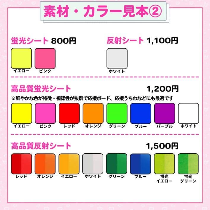 団扇屋さん　ハングル　ボード　パネル　連結　うちわ文字オーダー　蛍光　グリッター