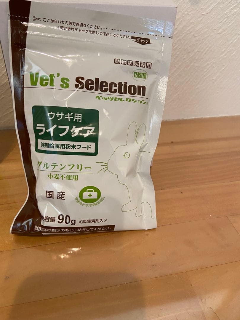ウサギ、モルモット栄養補助食とろみのもとセット