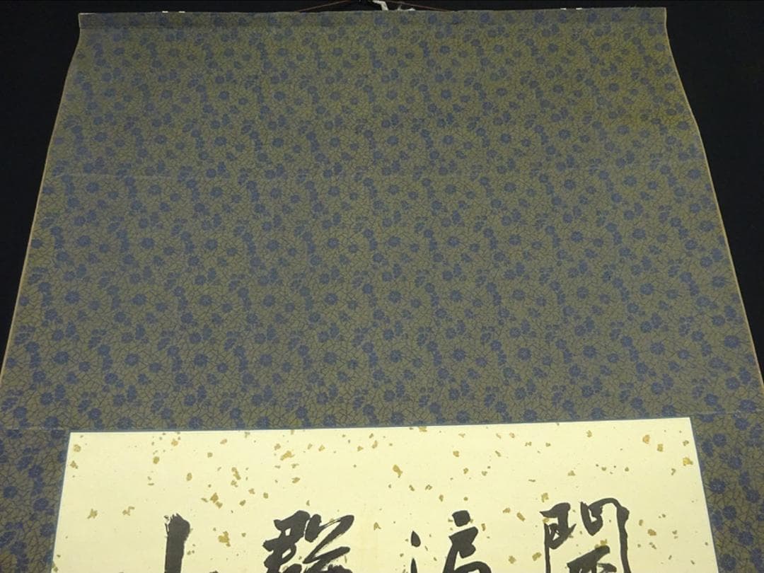 掛軸 胡健華『開遍群山 花鳥図』中国画 紙本 肉筆 掛け軸 p08299