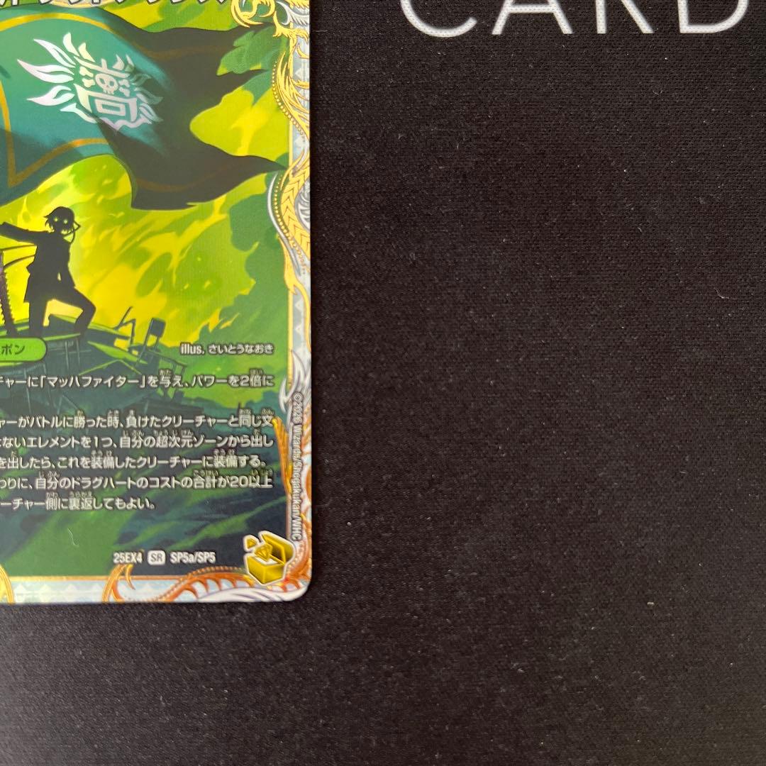 真なる邪悪 ザ＝デッドマン 邪帝斧 デッドアックス 金トレジャー