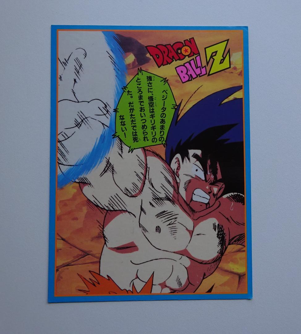 【DX CARD】ドラゴンボール 孫悟空 カードダス