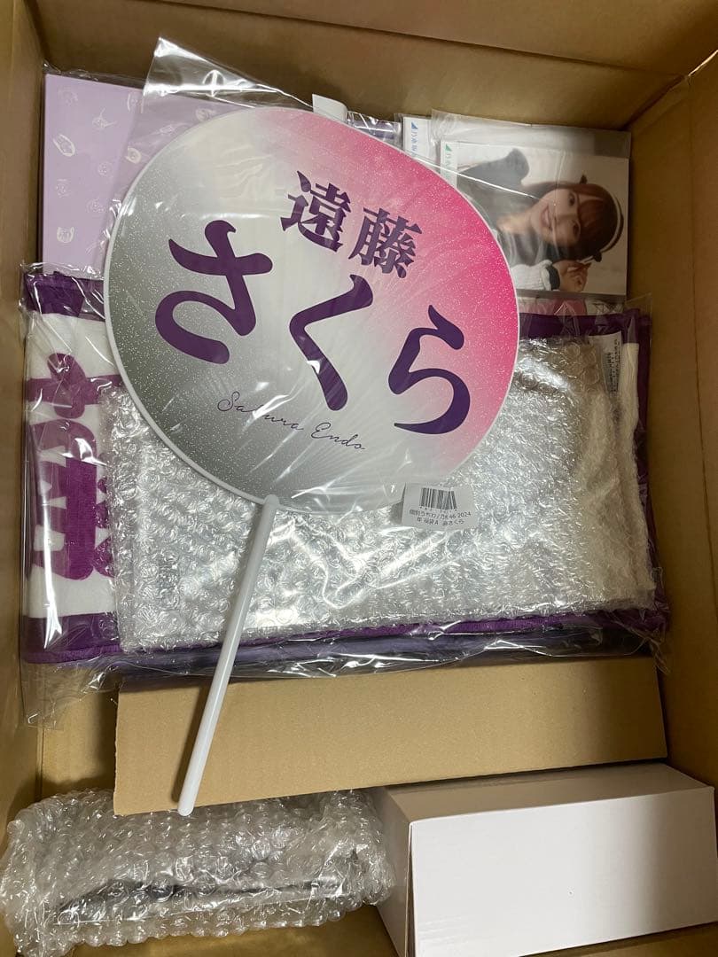 乃木坂46 福袋 2024 遠藤さくら
