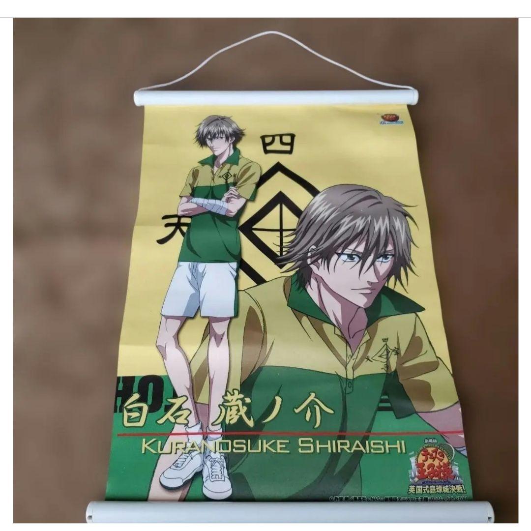 テニスの王子様　テニプリ　ポスター　タペストリー　まとめ売り