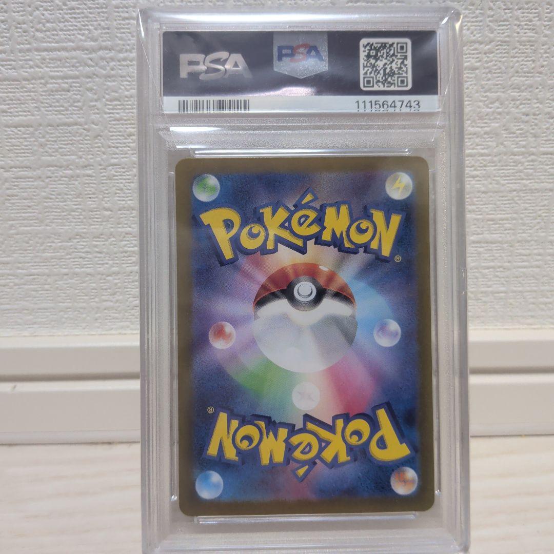 【PSA10】ゲッコウガex SAR SV5a クリムゾンヘイズ 090/066