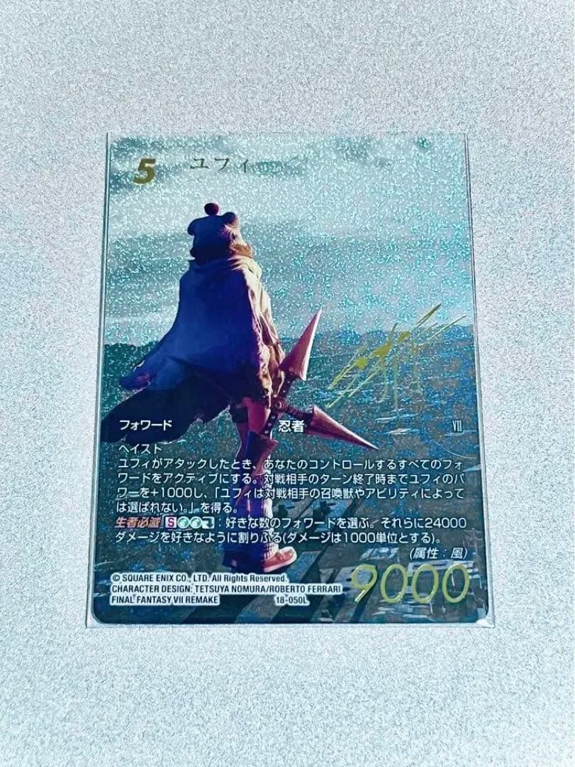 【FFTCG foil フルアート スペシャルカード 力の復活 L】　ユフィ