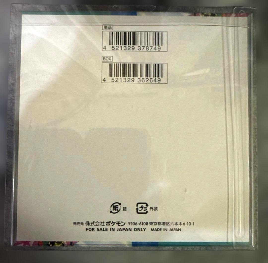 ポケモンカードゲーム バトルパートナーズ 未開封box シュリンク付　ローダー入