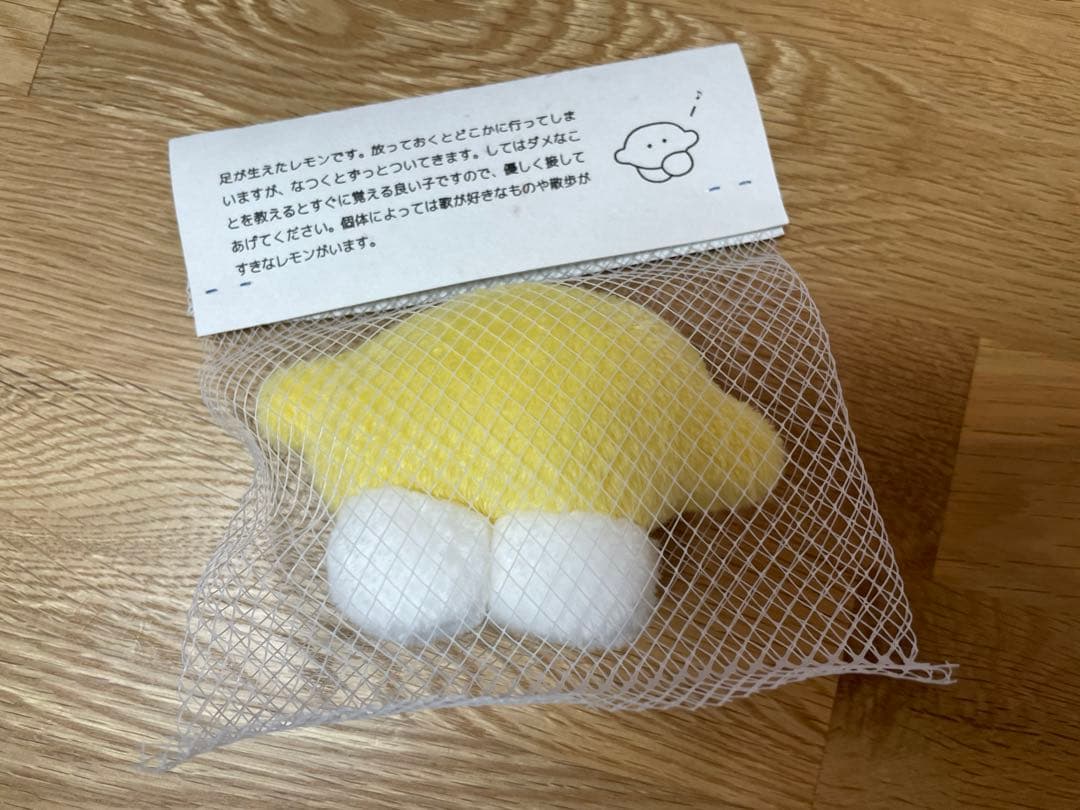 空想アパートメント ニューベビーレモン