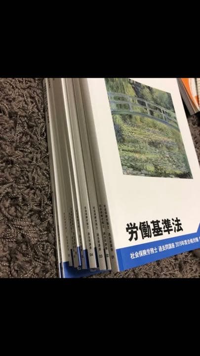 2019フォーサイト 社会保険労務士、テキスト、