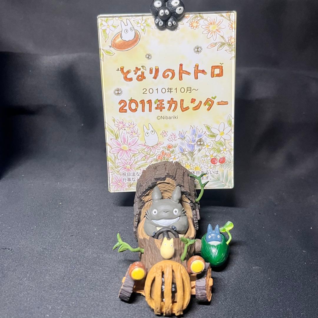 となりのトトロ 2011年カレンダー トトロのゴーゴーカート ジブリ 箱付 希少