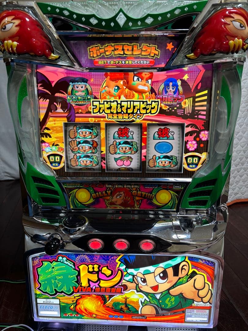 名機！緑ドン VIVA! 情熱南米編 ユニバーサル 不要機付