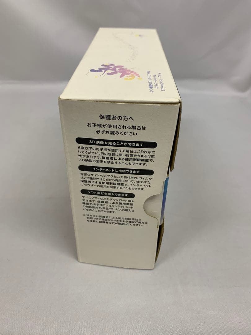 Newニンテンドー3DS本体 ディズニーマジックキャッスル2 同梱パック　セット