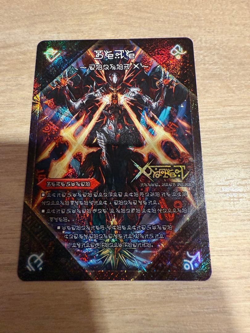 ドキンダムX