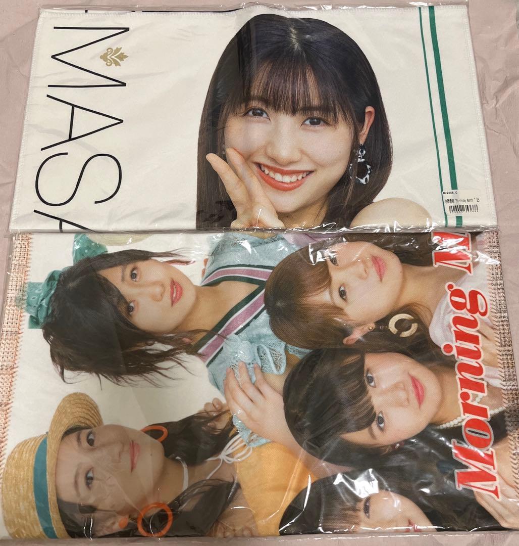 モーニング娘 佐藤優樹 mft マイクロファイバータオル セット