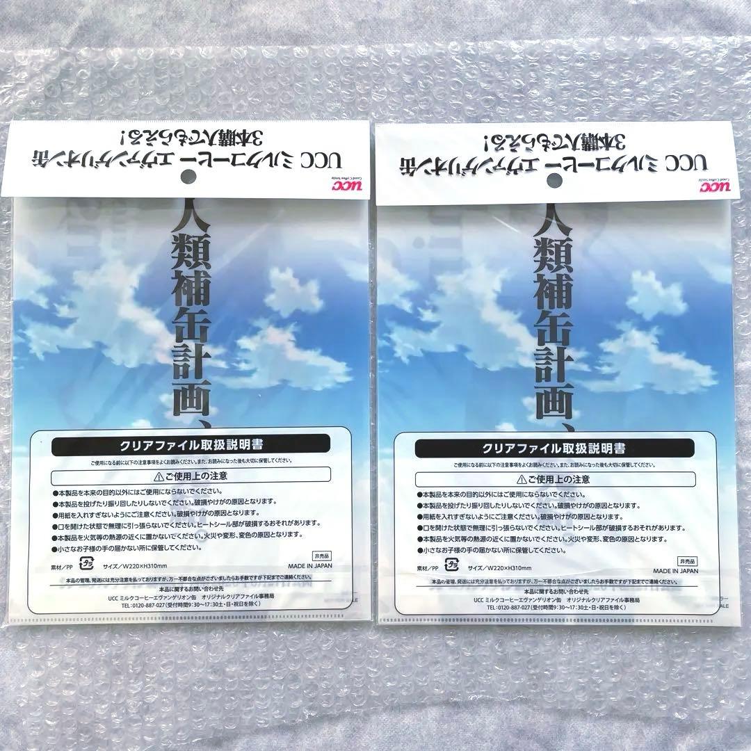 希少　新品・未使用　エヴァンゲリオン　クリアファイル　ノート　劇場特典　9点
