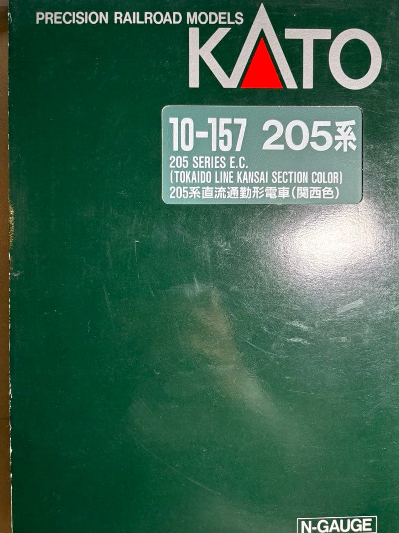 【KATO】Nゲージ 205系関西色 7両セット　室内灯組み込み済み