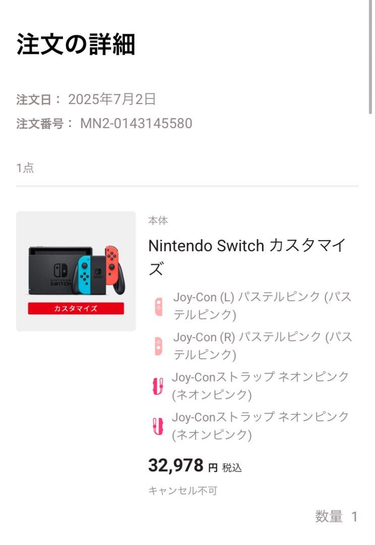 Switch 本体 美品