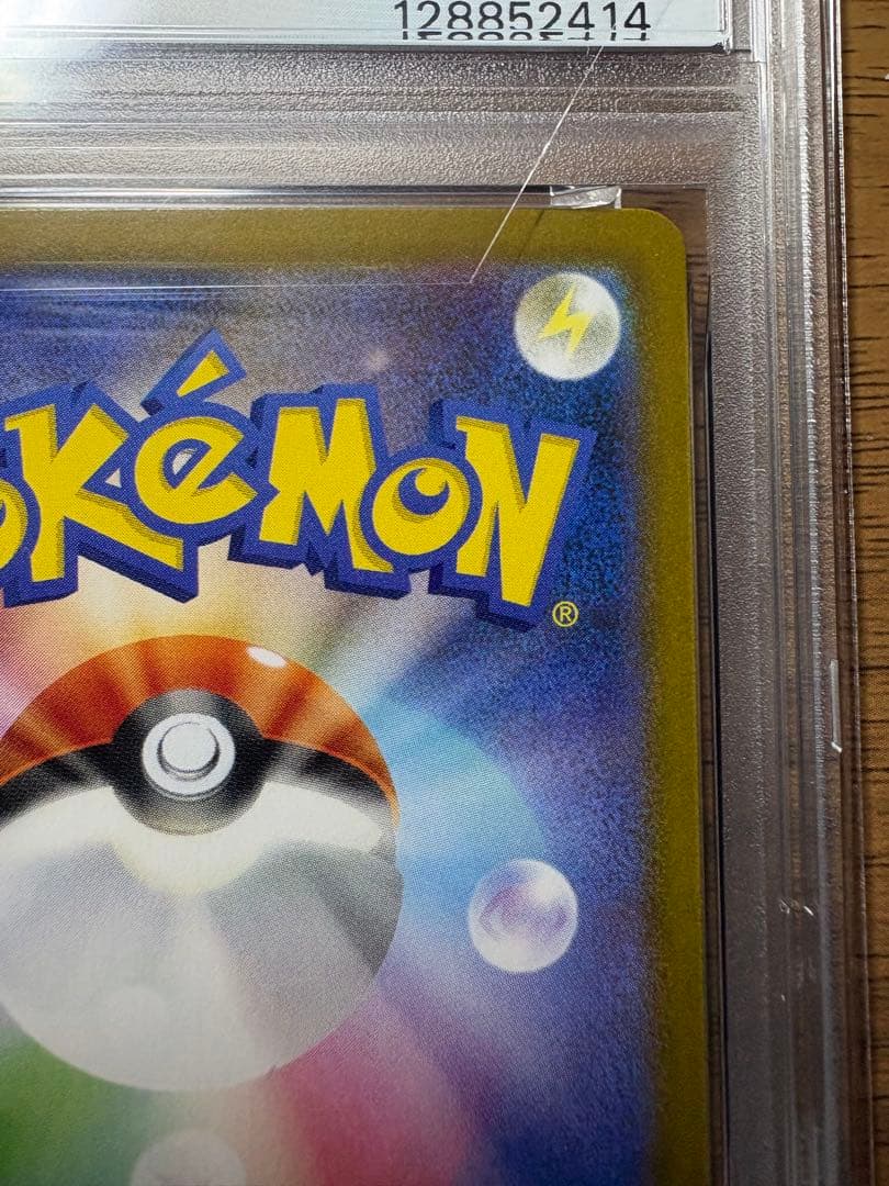 トドロクツキex SAR SV8a テラスタルフェス218/187 PSA10
