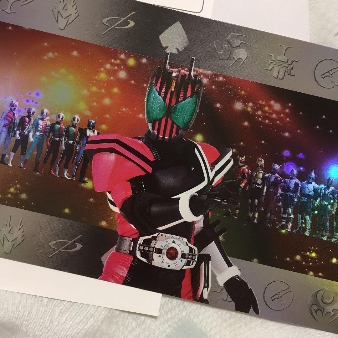 仮面ライダーディケイド プレミアムカード