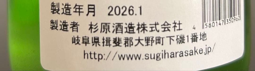 射美　純米吟醸 720ml × ２本セット