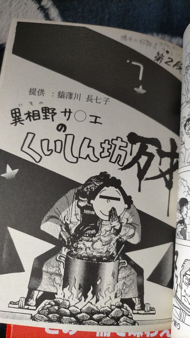 コスミコミケ 3巻セット パロディ古典古典 レトロ・ロマネスク 米沢嘉博