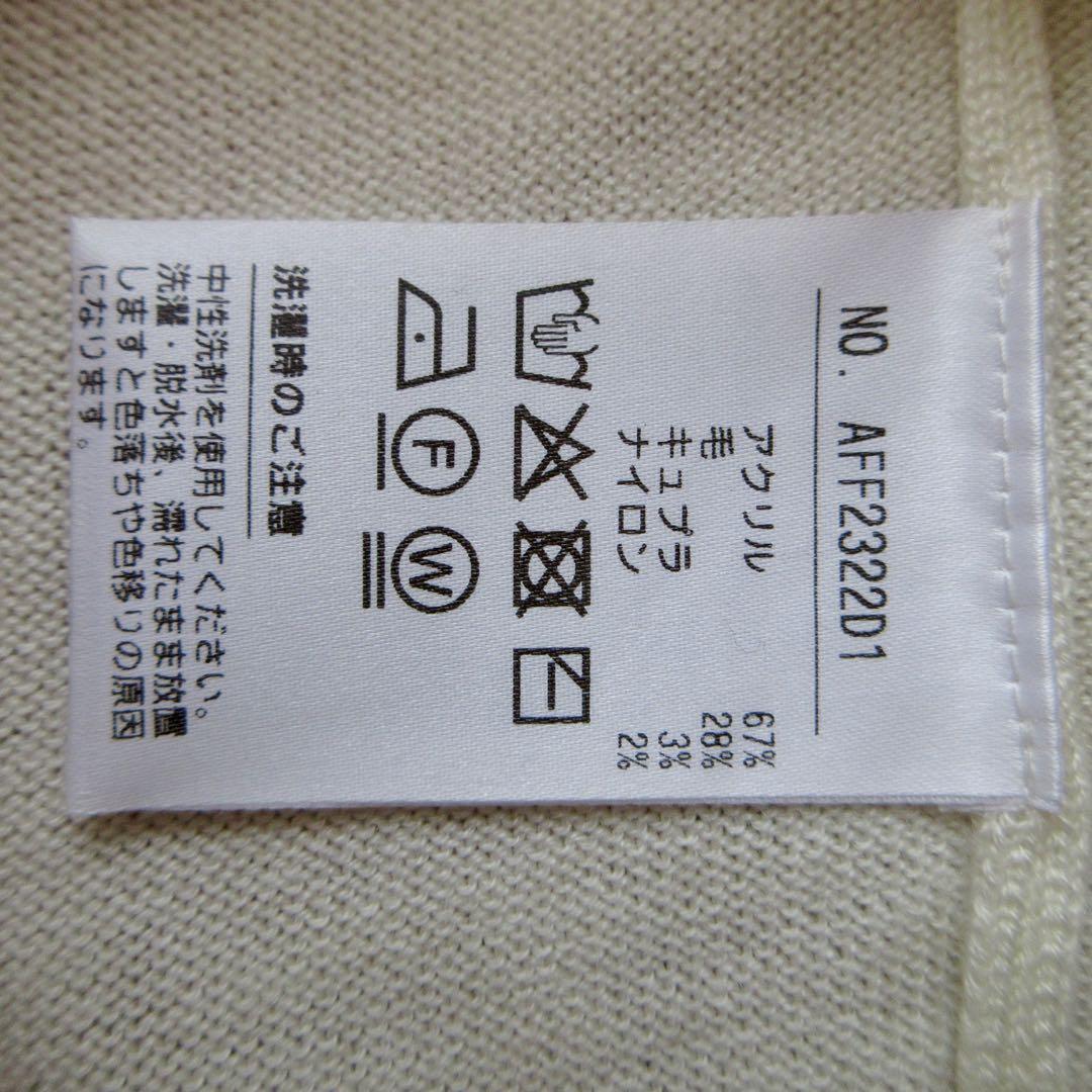 and per se アンパスィ アンパンジー刺繍 ウール混クルーネックニット