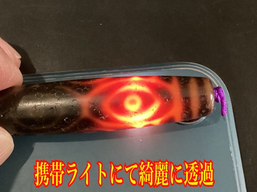 ✳龍眼天珠　極上の馬蹄痕入り　台湾上肯製　50年眠り続けた保管品　ソーティング付