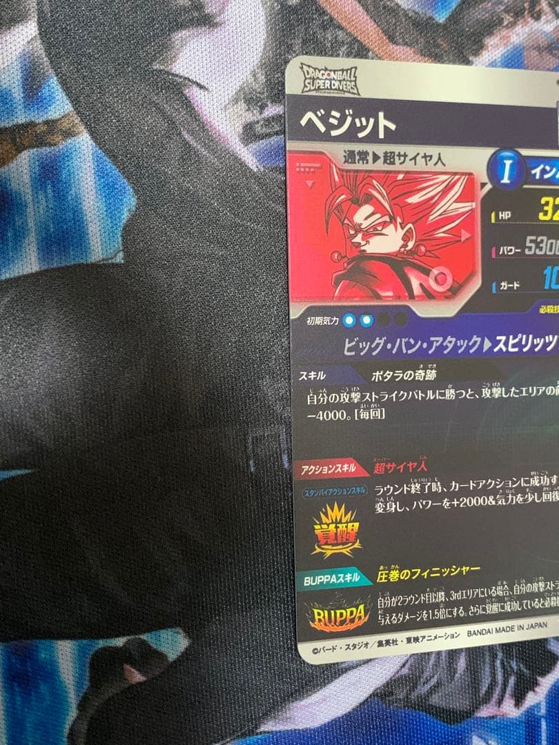 ドラゴンボールスーパーダイバーズ sdv7-019 ベジット パラレル