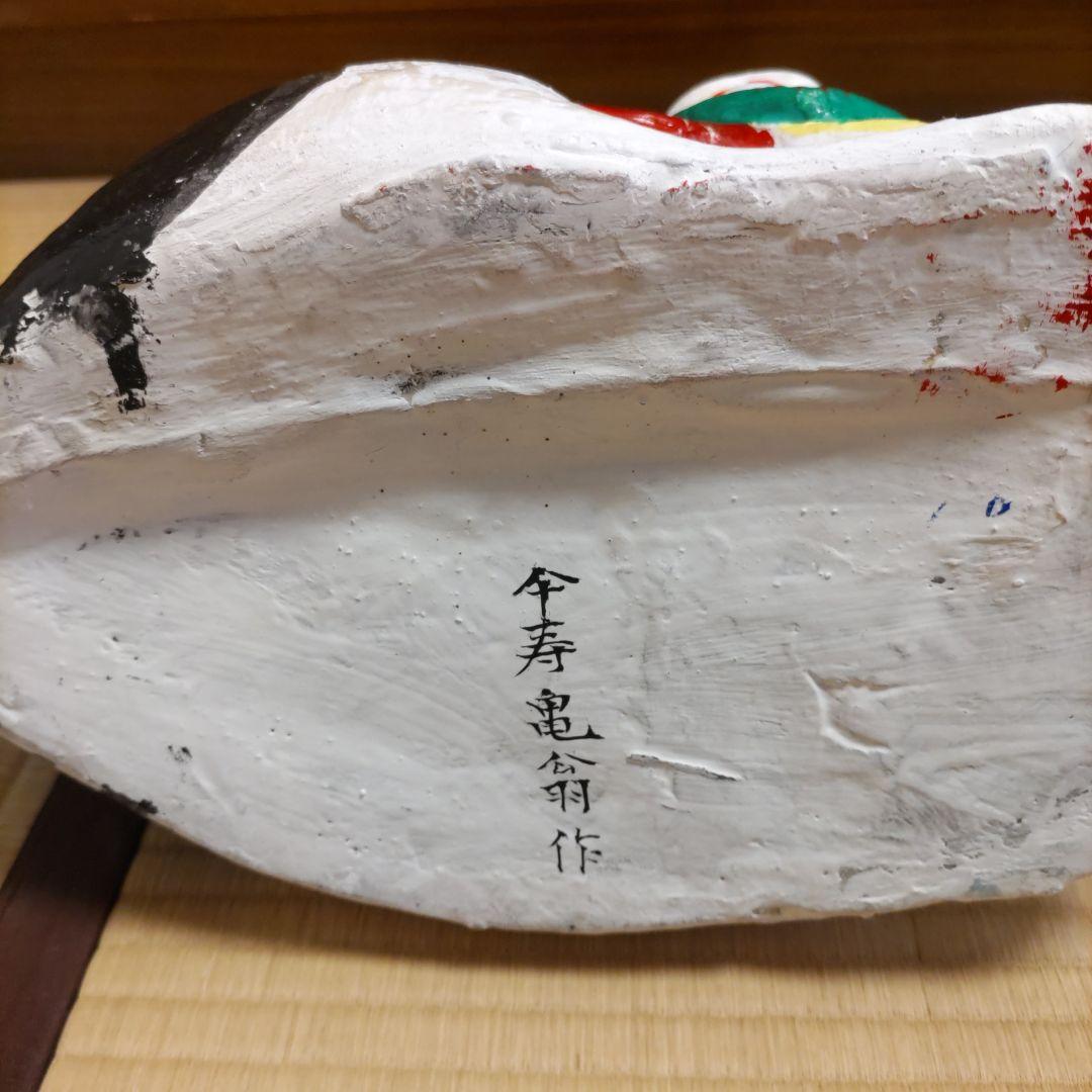 郷土玩具 坊之谷土人形