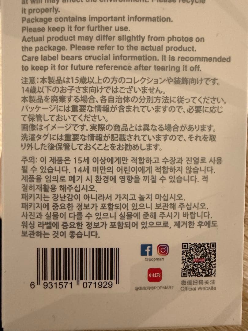 値下げしました！ 『正規品』ラブブ　big into energy シークレット