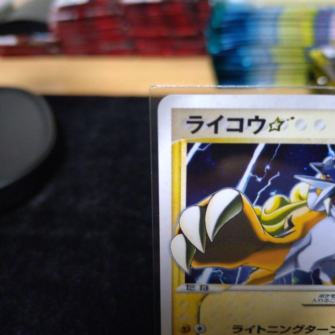 ライコウ☆　ゴールドスター　1stEdition　正規品