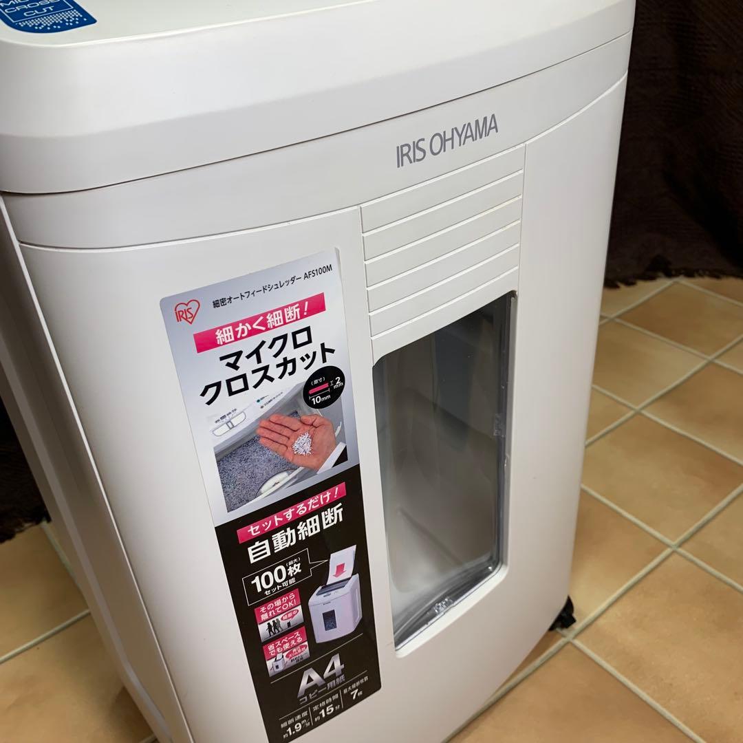 【美品】アイリスオーヤマ 業務用 シュレッダー AFS100M 静音 細断