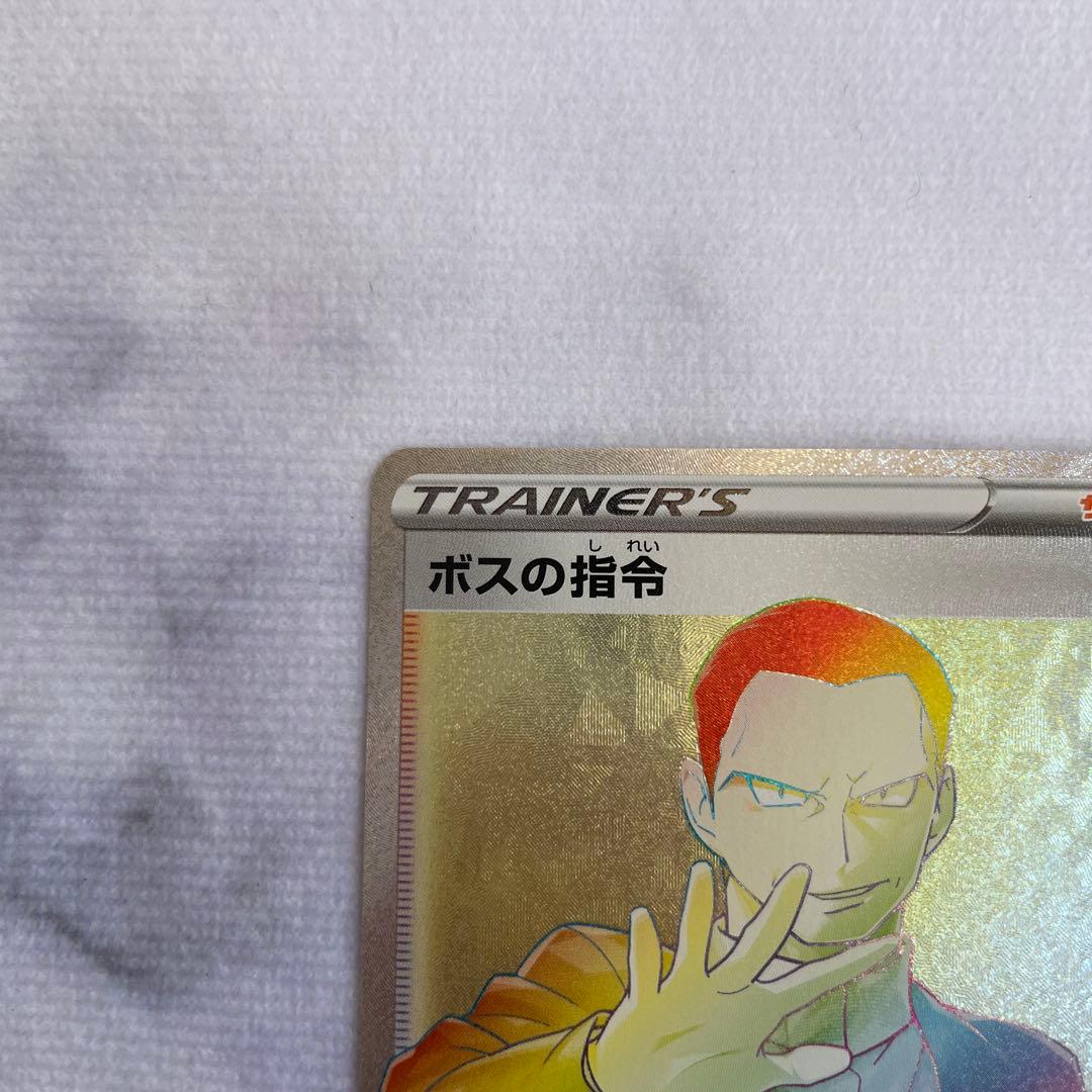 ポケモンカード ポケカ ボスの指令 HR S2 反逆クラッシュ 112/096